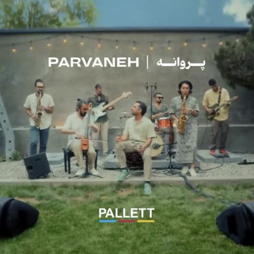 دانلود آهنگ گروه پالت به نام پروانه
